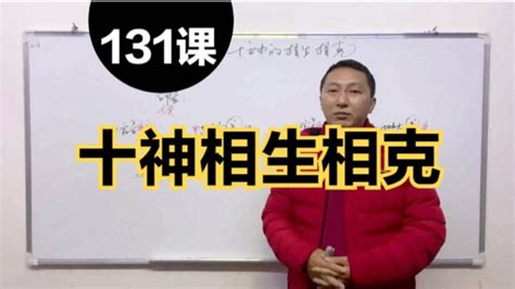 十神关系|十神生克关系示意图 十神生克关系记忆法